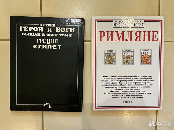 Исторические книги