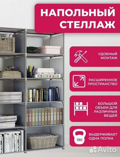 Стеллаж модульный