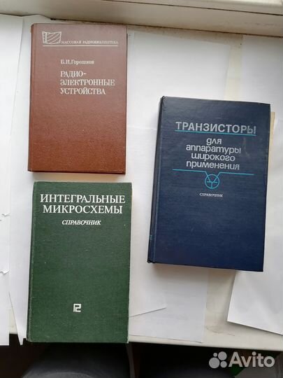 Книги по радиоэлектронике