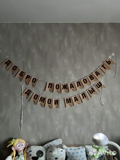 Гирлянда бумажная