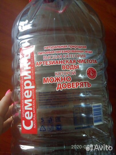 Новые 5-литровые бутылки от питьевой воды 3 шт