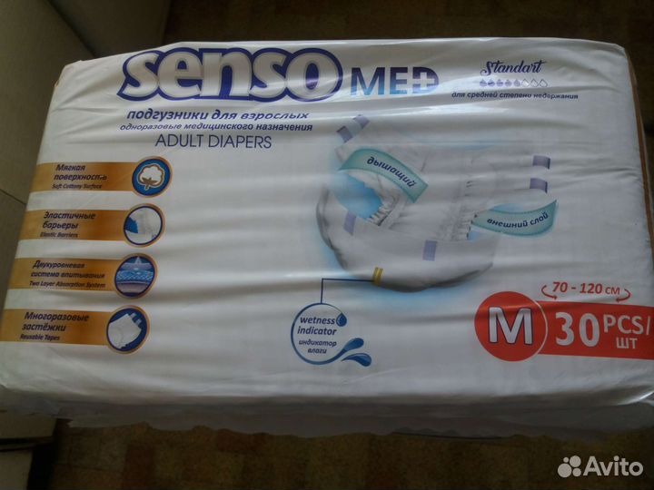 Подгузники для взрослых М 70- 120 4упак по30шт