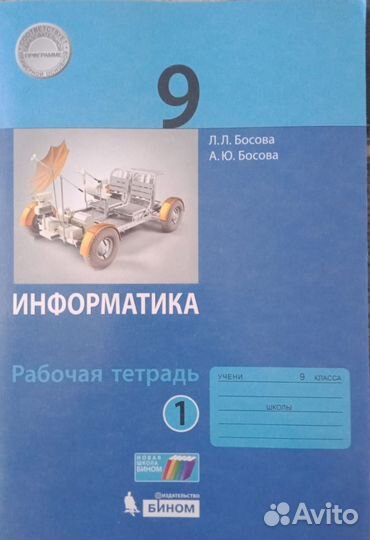 Учебник 8-9 класс