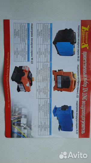 Переносной автономный отопитель сухой фен 5 квт