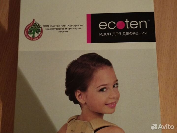 Корсет ортопедический для спины детский