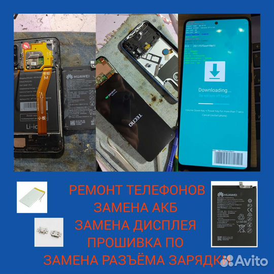 Замена дисплея на смартфоне