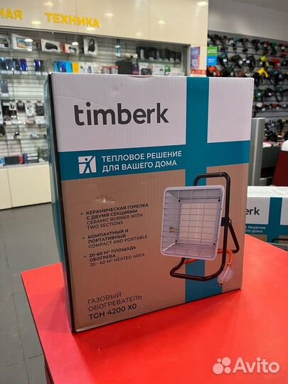 Обогреватель газовый Timberk TGH 4200 X0