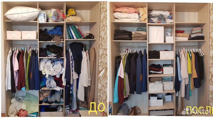 Организация пространства