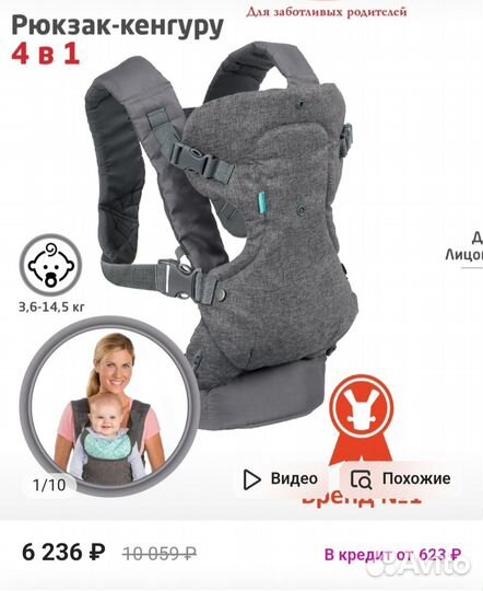 Рюкзак переноска кенгуру