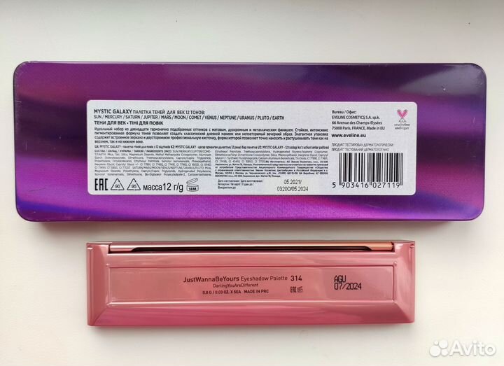 Палетки теней для век