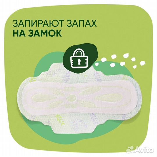 Прокладки Naturella Camomile Ultra Normal, 20 шт