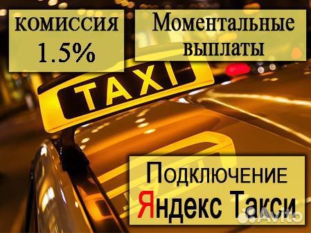 Курьер Яндекс