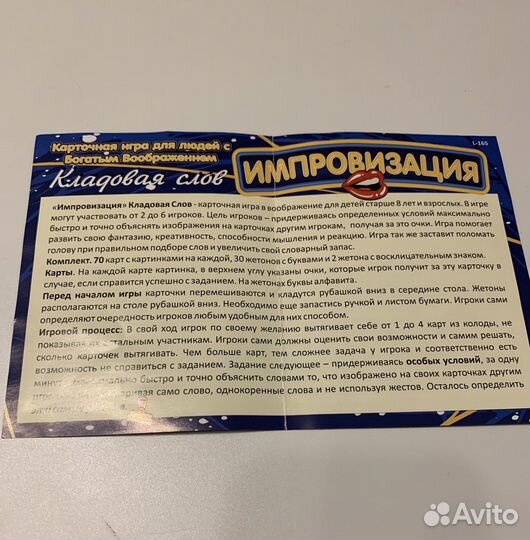 Настольные игры