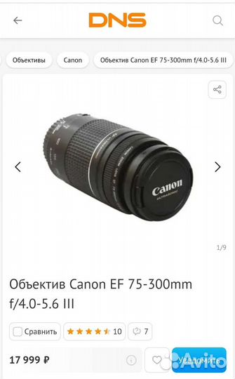 Объектив canon