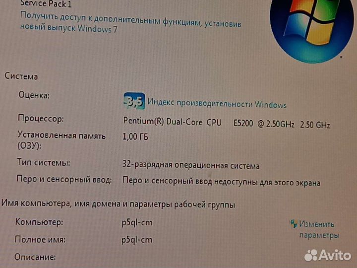 Пк Intel Pentium E5200 / 2,50GHz / RAM 1гб