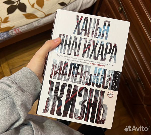 Книга четвертое крыло