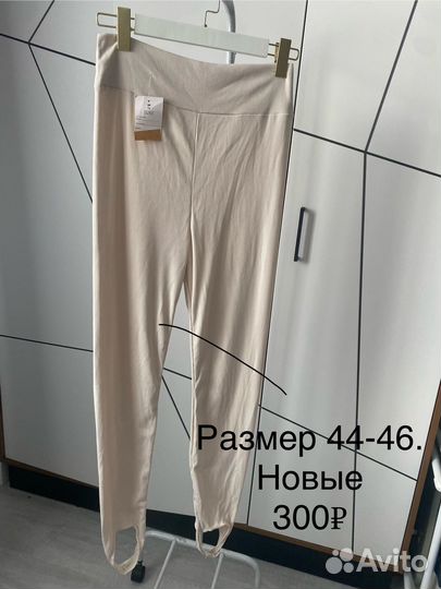 Женские вещи