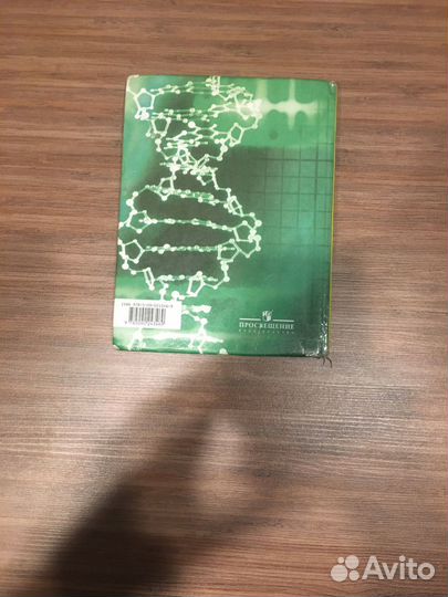 Учебник по Химии 9 класс