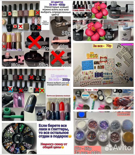 Гель лаки, кепки, сумки, рюкзак