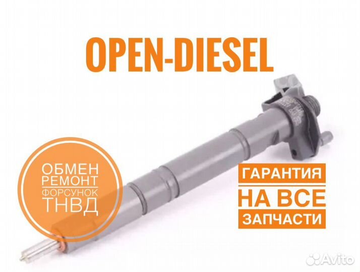 Форсунки на jeep,mercedes bosch 0445115064