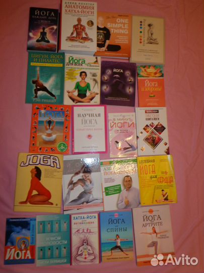 Книги про йогу, аюрведу, чакры, магнитотерапию