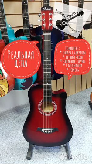 Гитара, чехол, аксессуары