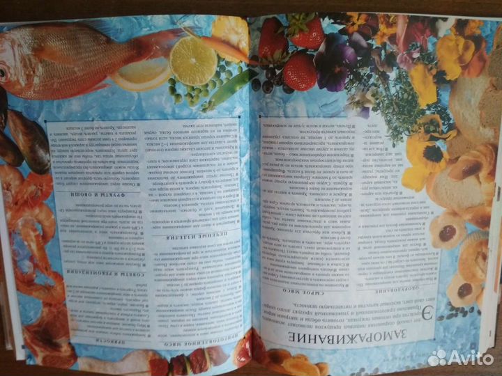 Кулинарная книга. Энциклопедия кулинарии