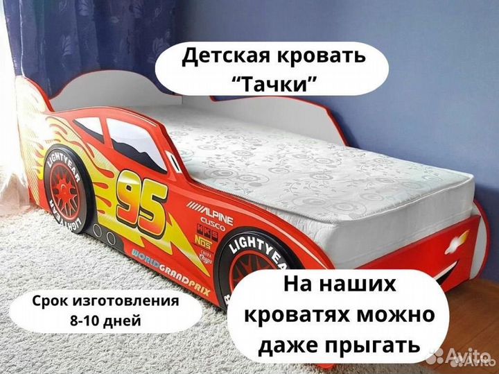Детская кровать Тачки