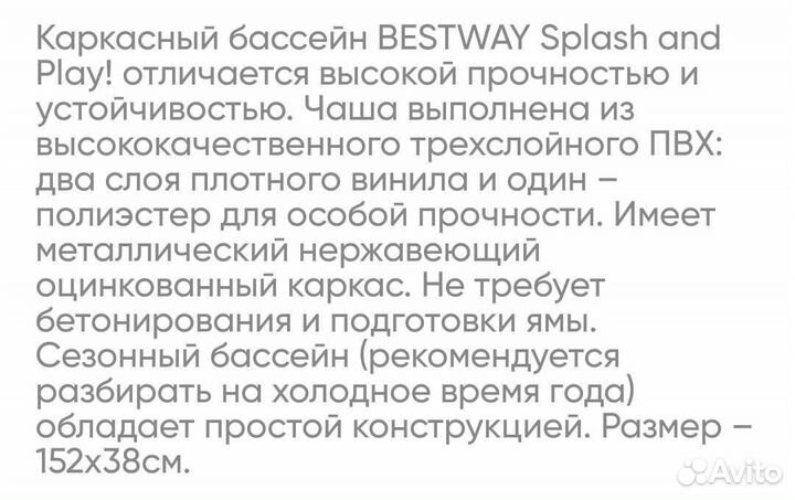 Каркасный бассейн bestway splash and play 152x38см