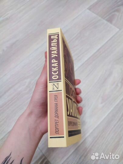 Портрет Дориана Грея Оскар Уайлд