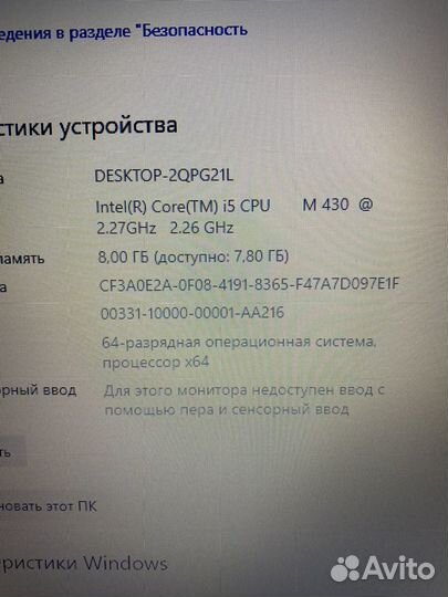 15.6 Dell, i5-430M, 8Gb DDR3, SSD 256Gb