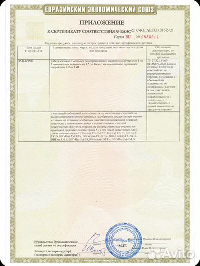 Кабель ввгнг 3х1,5 и 3х2,5 ГОСТ