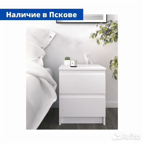 Тумбочка прикроватная 2 ящика белая 40х50
