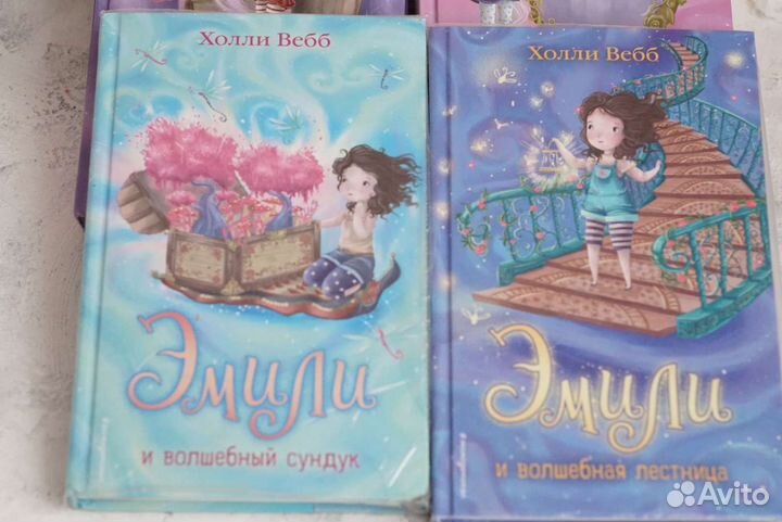 Книга Эмили из 4-х частей/ 3, автор Холли Вебб