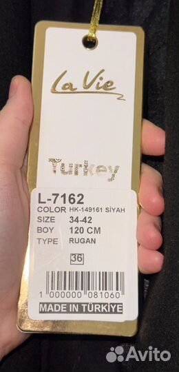 Турецкое пальто