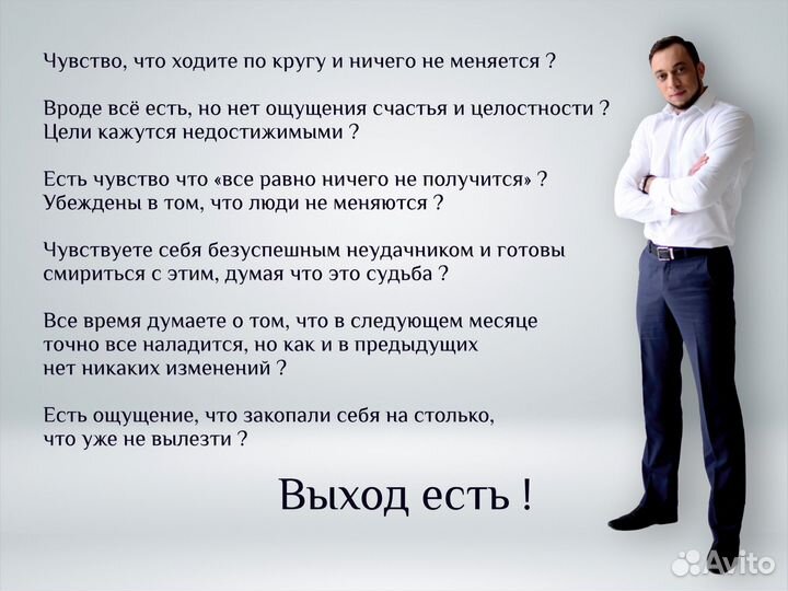 Психолог/Гипнотерапевт/Целитель(Мощнейший эффект)
