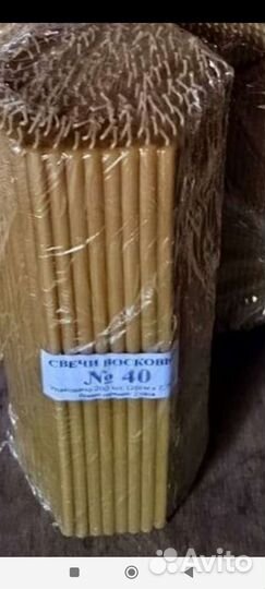 Свечи освященные