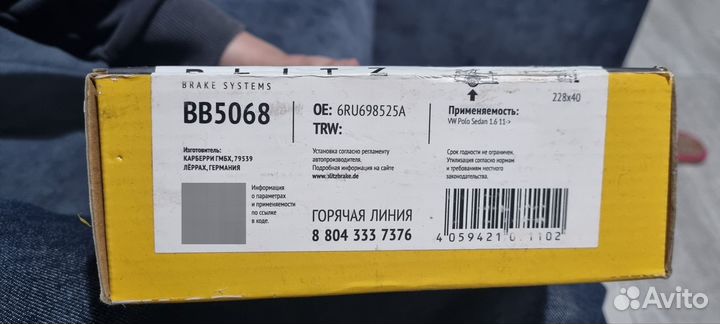 Колодки Тормозные Polo