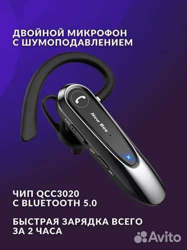 Беспроводная гарнитура New Bee LC-B45