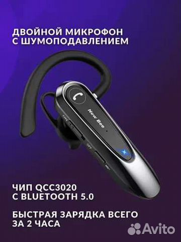 Беспроводная гарнитура New Bee LC-B45