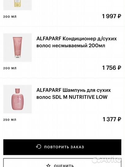 Шампунь и кондиционер alfaparf