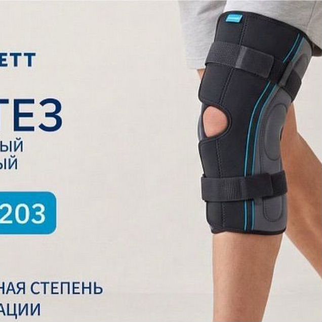 Ортез на колено orlett RKN-203 (L)