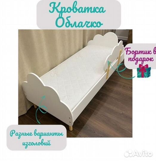Детская кровать с бортиком