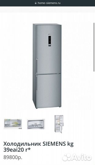 Холодильник siemens