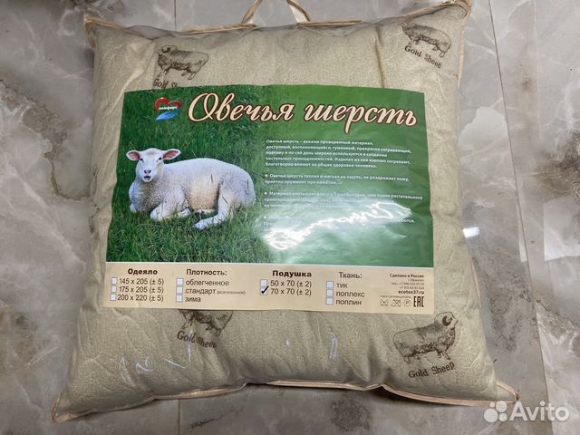 Подушки овечья шерсть новые 70х70 50х70