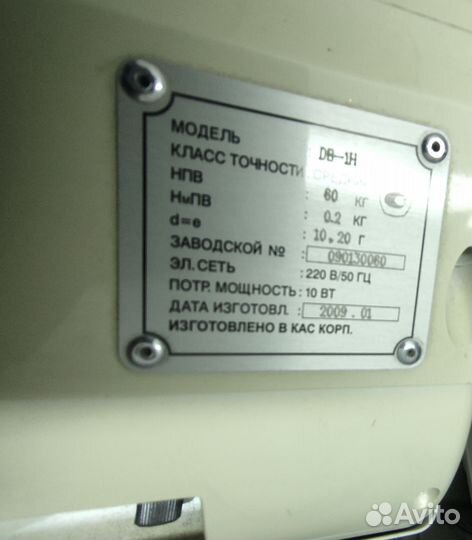 Напольные весы CAS DB-1H 60