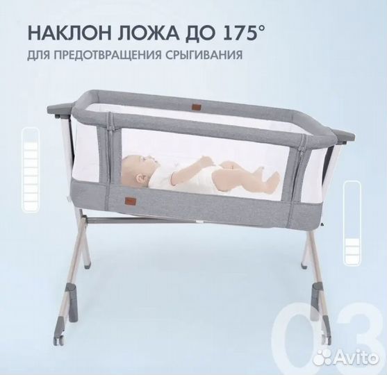 Приставная кроватка