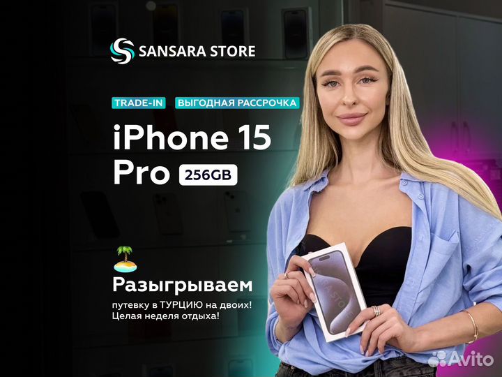 iPhone 15 Pro, 256 ГБ