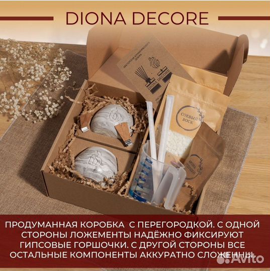 Набор для изготовления свечей DionaDecore