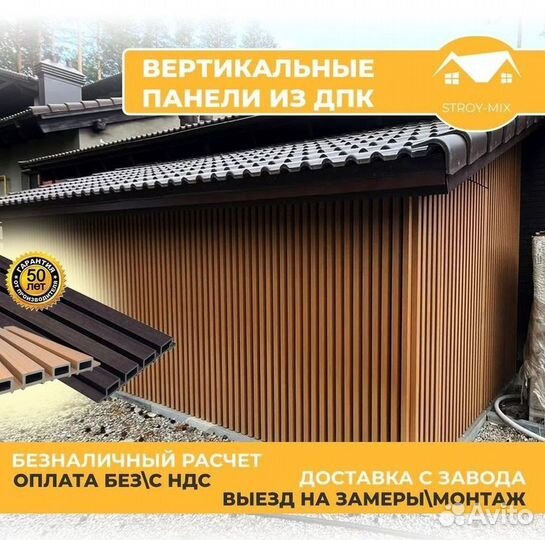 Фасадная панель дпк